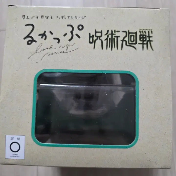 [SOLD OUT] [미개봉] 주술회전 쇼코 룩업