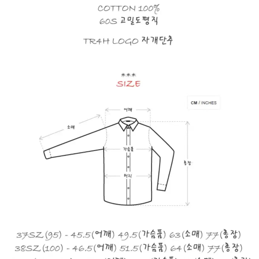 [BUNJANG] Lightning Tie Shirt White Size 100 / 번개타이 셔츠 화이트 95-슬림100 사이즈