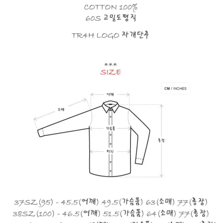 [BUNJANG] Lightning Tie Shirt White Size 100 / 번개타이 셔츠 화이트 95-슬림100 사이즈