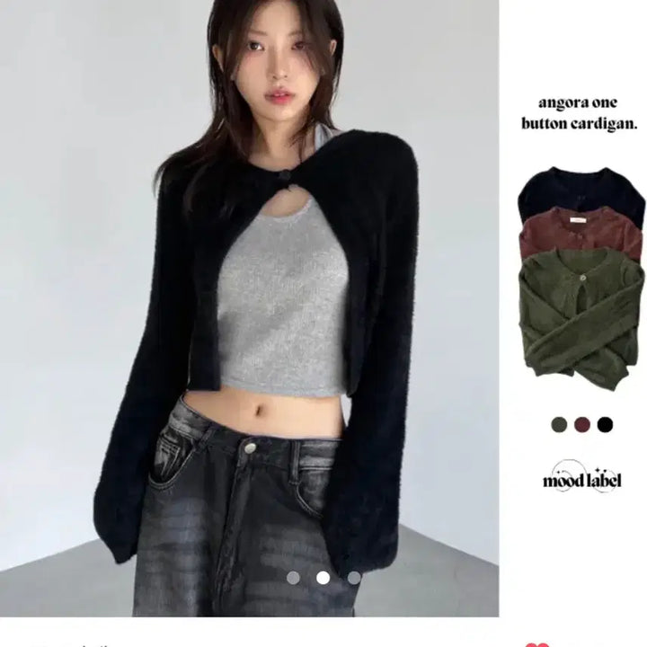 [SOLD OUT] 무드라벨 원버튼 앙고라 크롭 볼레로 가디건 블랙 에이블리 지그재그