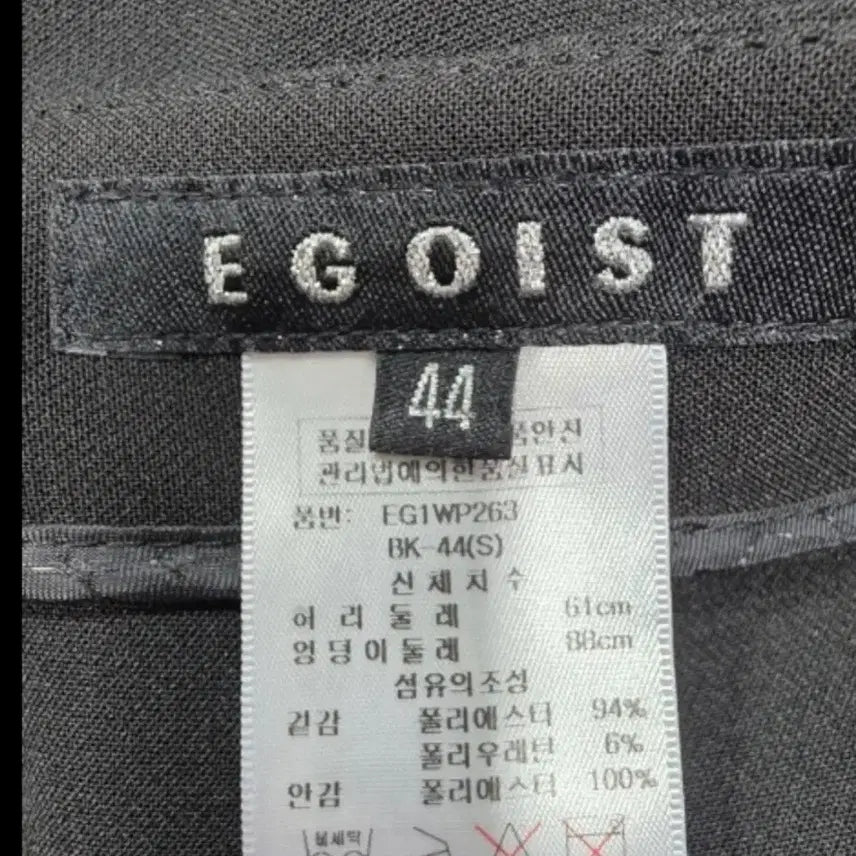 [BUNJANG] Egoist Wide Skort S / 에고이스트, 세련된 와이드 치마바지 S,  거의 새상품