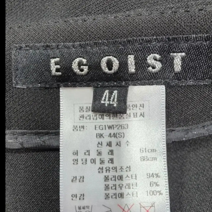 [BUNJANG] Egoist Wide Skort S / 에고이스트, 세련된 와이드 치마바지 S,  거의 새상품