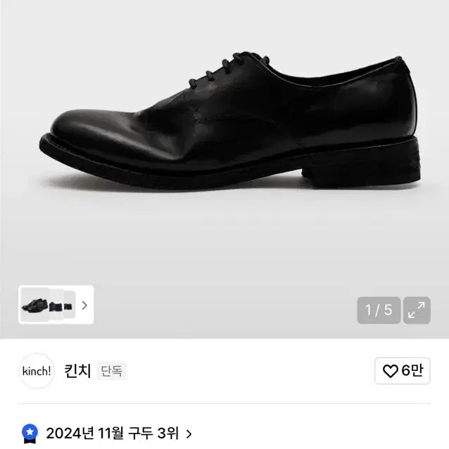 [BUNJANG] Kinchi 647 255 Sneakers / 킨치 647 255