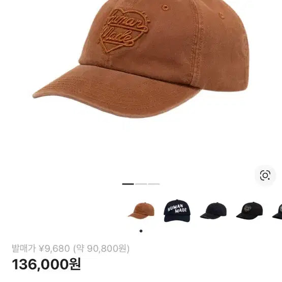 [BUNJANG] Human Made Twill Ball Cap Brown / 휴먼메이드 6패널 트윌 볼캡 브라운