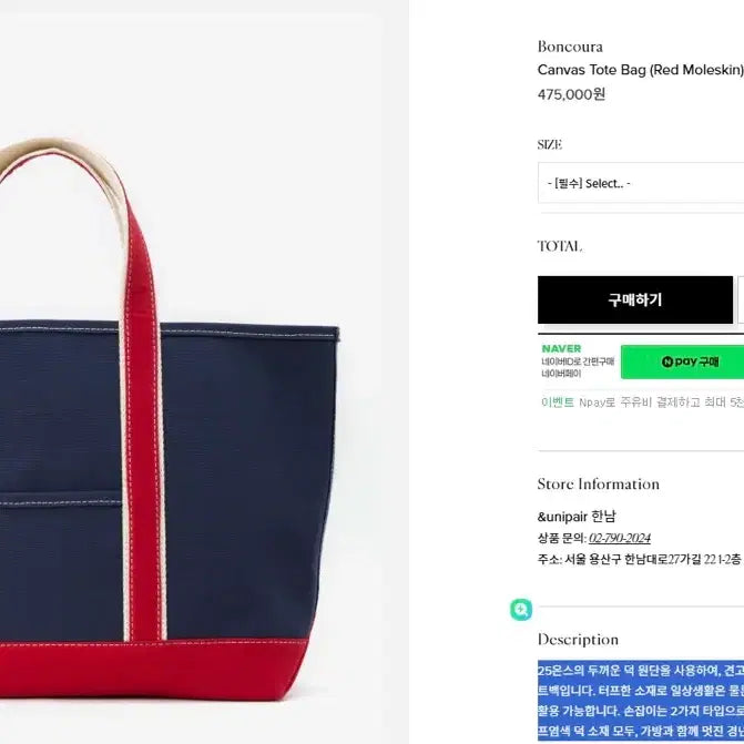 [BUNJANG] Boncoura Canvas Tote Bag - Red Moleskin / 택포) 본쿠라 boncoura canvas tote bag red 몰스킨