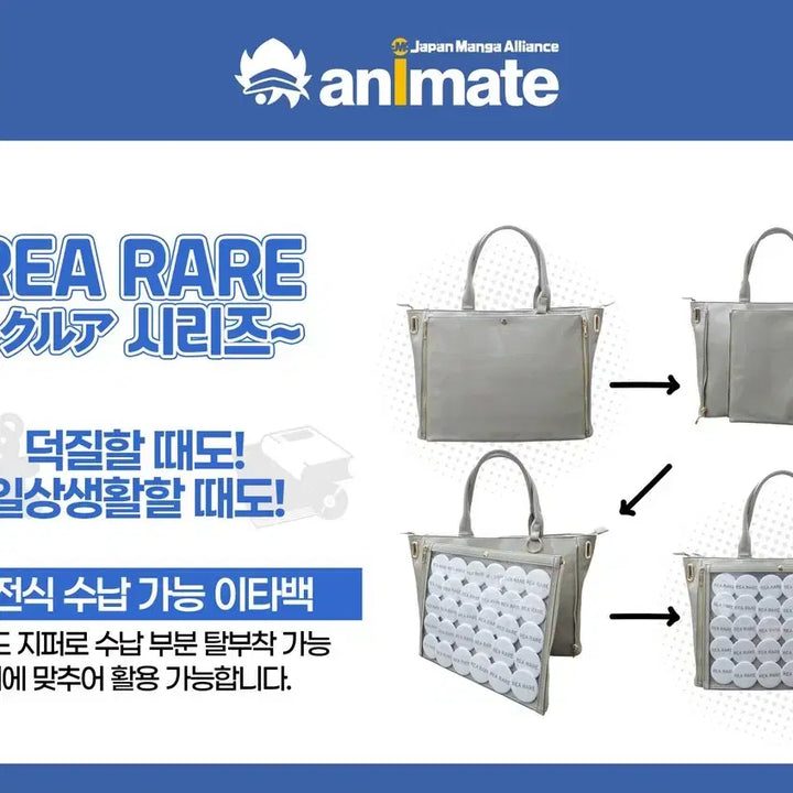 [SOLD OUT] 리아레아 리아레어 rearare 이타백 일코용 자카마트 후유네코 위고