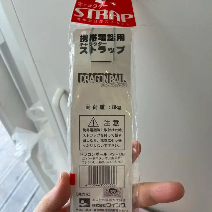 [BUNJANG] Classic Dragon Ball Goku Strap (Sealed) / 고전 드래곤볼 손오공 스트랩 (미개봉)