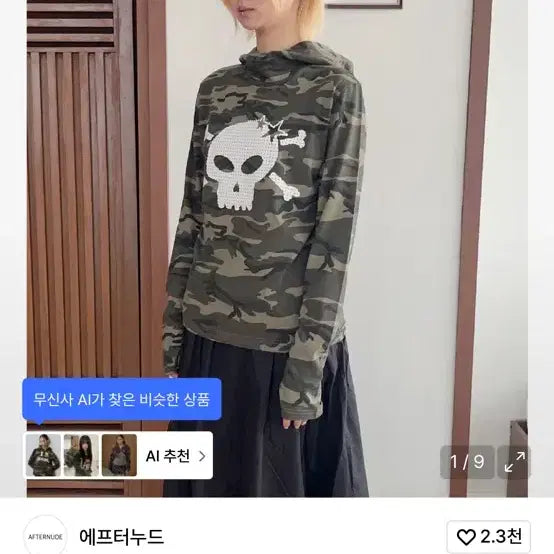 [BUNJANG] Afternoon Camo Skull Hoodie (Khaki) / 에프터누드 카모 스컬 후디 (카키)