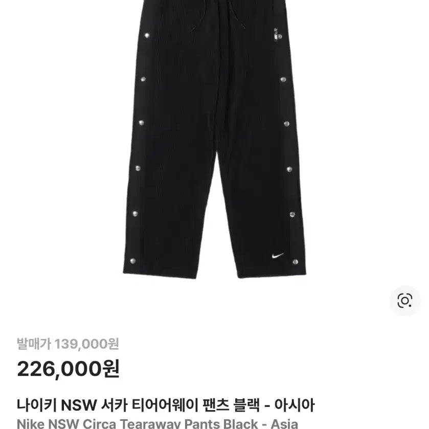 [BUNJANG] Nike Circa Oversized Black Set / 나이키 써까  오버티블랙s