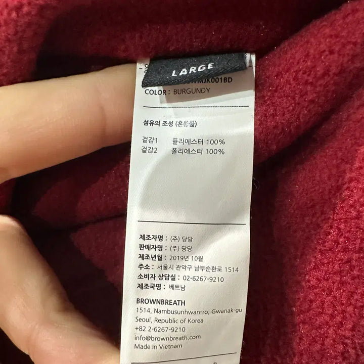 [BUNJANG] Brownbreath Reversible Fleece Jacket L / 브라운브레스 리버시블 양면 후리스자켓 L