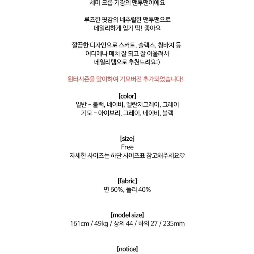 [BUNJANG] Unbranded Melange Printed Fleece Crop Sweatshirt / 새상품) 백멜란지 프린팅 기모 크롭 맨투맨
