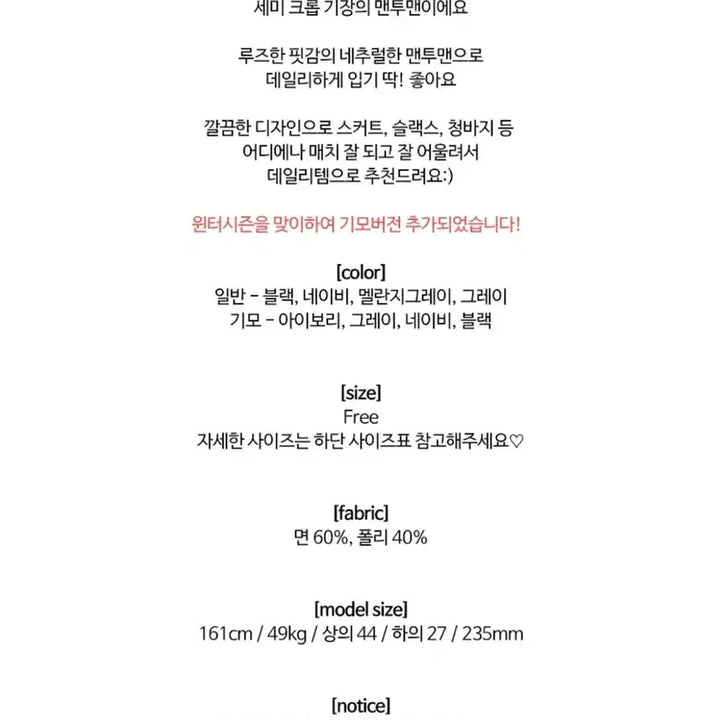 [BUNJANG] Unbranded Melange Printed Fleece Crop Sweatshirt / 새상품) 백멜란지 프린팅 기모 크롭 맨투맨