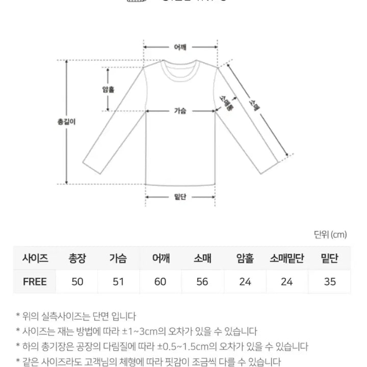 [BUNJANG] Unbranded Melange Printed Fleece Crop Sweatshirt / 새상품) 백멜란지 프린팅 기모 크롭 맨투맨