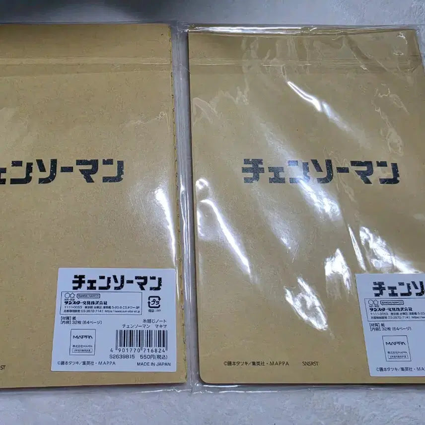 [BUNJANG] Chainsaw Man Makima &amp; Denji Bounding Note Bundle Set / 체인소맨 마키마/덴지 바운딩 노트