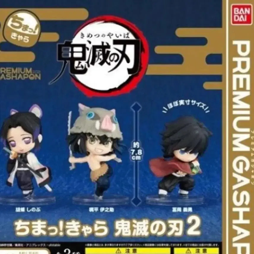 [BUNJANG] Demon Slayer Kochou Shinobu Mini Figure / 귀멸의칼날 치맛캬라2 미니 피규어 시노부