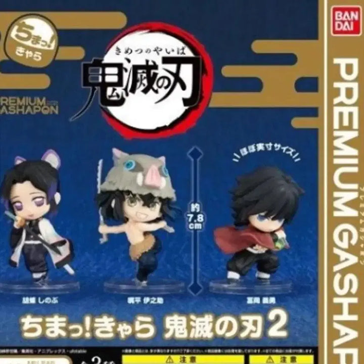[BUNJANG] Demon Slayer Kochou Shinobu Mini Figure / 귀멸의칼날 치맛캬라2 미니 피규어 시노부