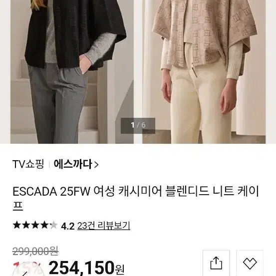 [BUNJANG] ESCADA Cashmere Blend Gold Metallic Cape Coat / ESCADA 모,캐시미어함유 금펄 케이프