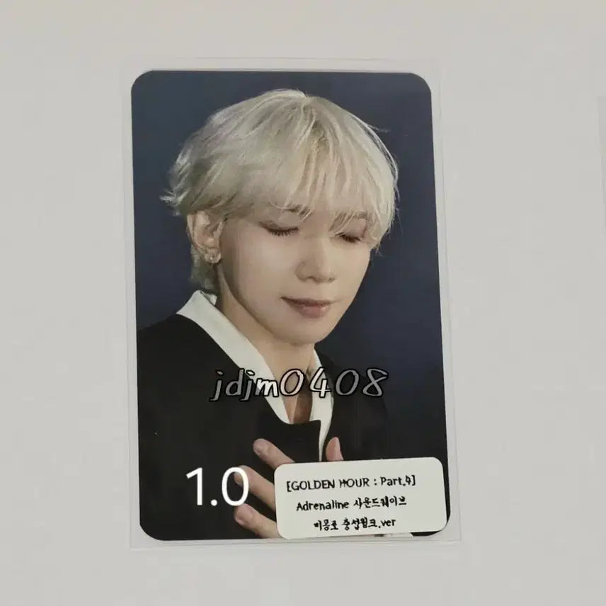[SOLD OUT] 에이티즈 여상 사운드웨이브 충섭윙크 포카