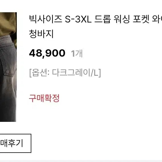 [SOLD OUT] 당당걸 워싱 와이드 데님 팬츠