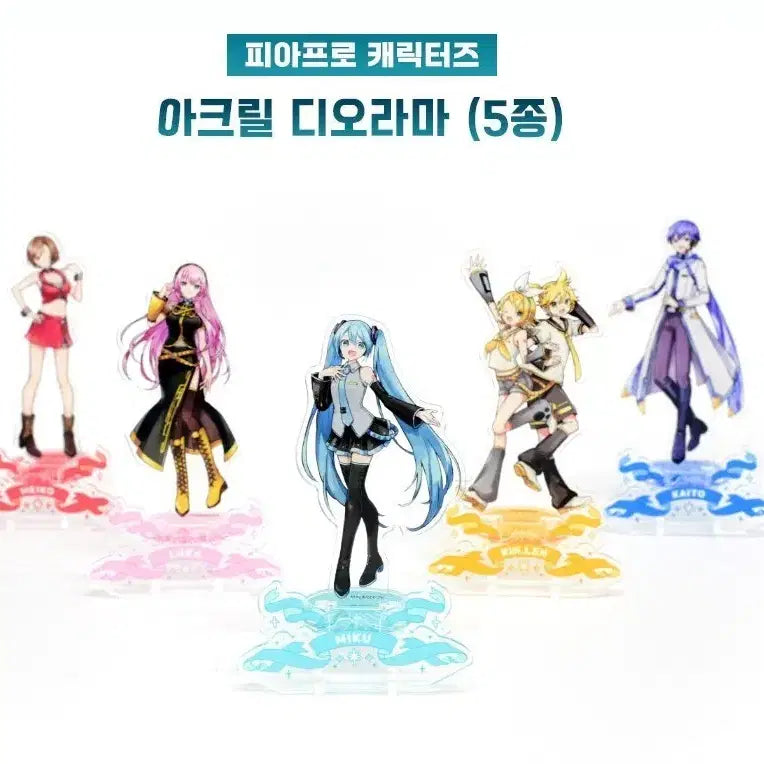 [BUNJANG] Hatsune Miku Piapro Characters Acrylic Diorama Set / 하츠네미쿠 피아프로 캐릭터즈 아크릴 디오라마 5종세트