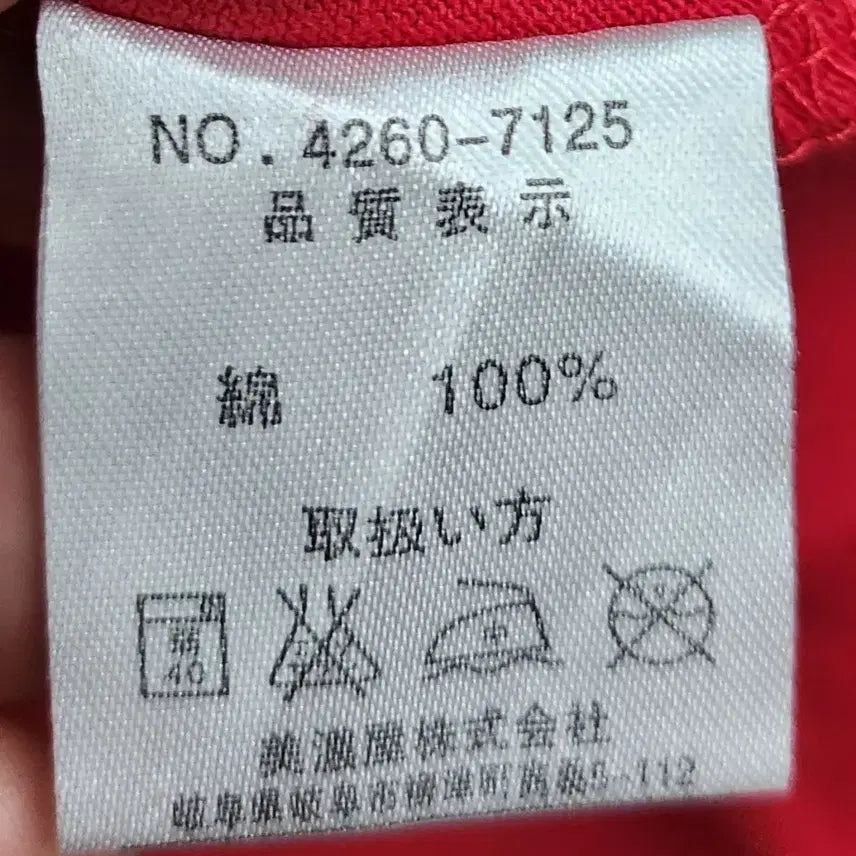[BUNJANG] GERRY Cosby Logo Short Sleeve T-shirt / GERRY Cosby 로고 반팔티 4L (105-110)