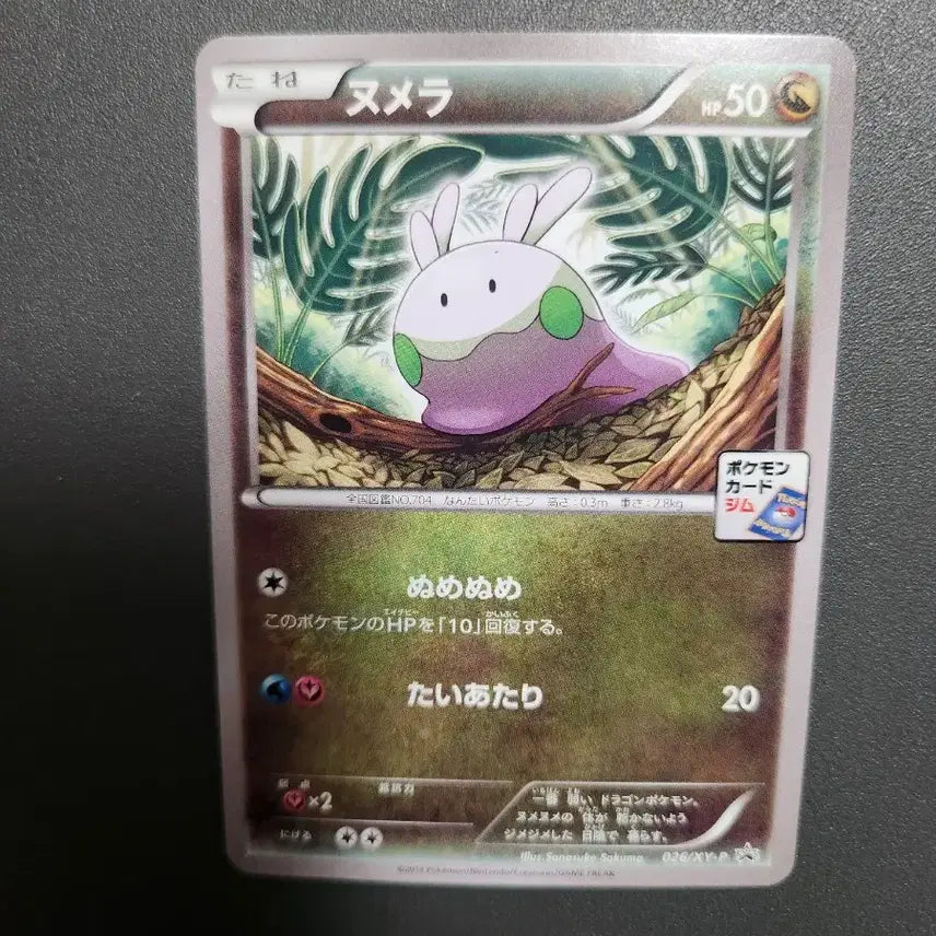 [BUNJANG] 2014 Numel Japanese Promo Pokemon Card / 2014년 (프로모) 포켓몬 카드 누메라