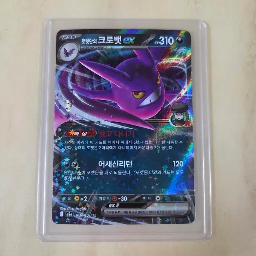 [BUNJANG] Pokemon Team Rocket Crobat RR Card / 포켓몬 로켓단 크로뱃 rr