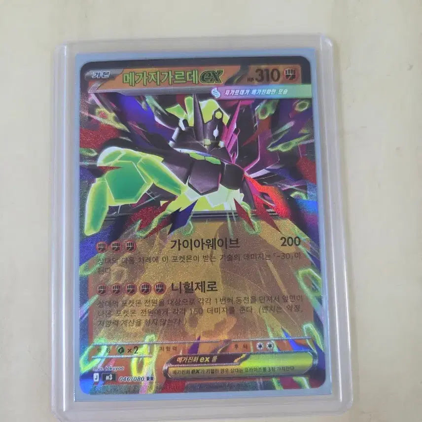[BUNJANG] Pokemon Mega Zygarde RR Card / 포켓몬 카드 메가지가르데 rr