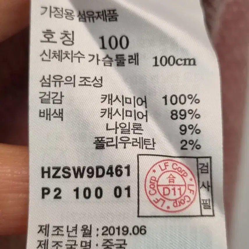 [BUNJANG] Hazzys Cashmere 100% Knit Sweater L / 헤지스 캐시미어 100 니트 L