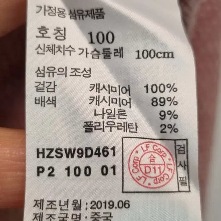 [BUNJANG] Hazzys Cashmere 100% Knit Sweater L / 헤지스 캐시미어 100 니트 L