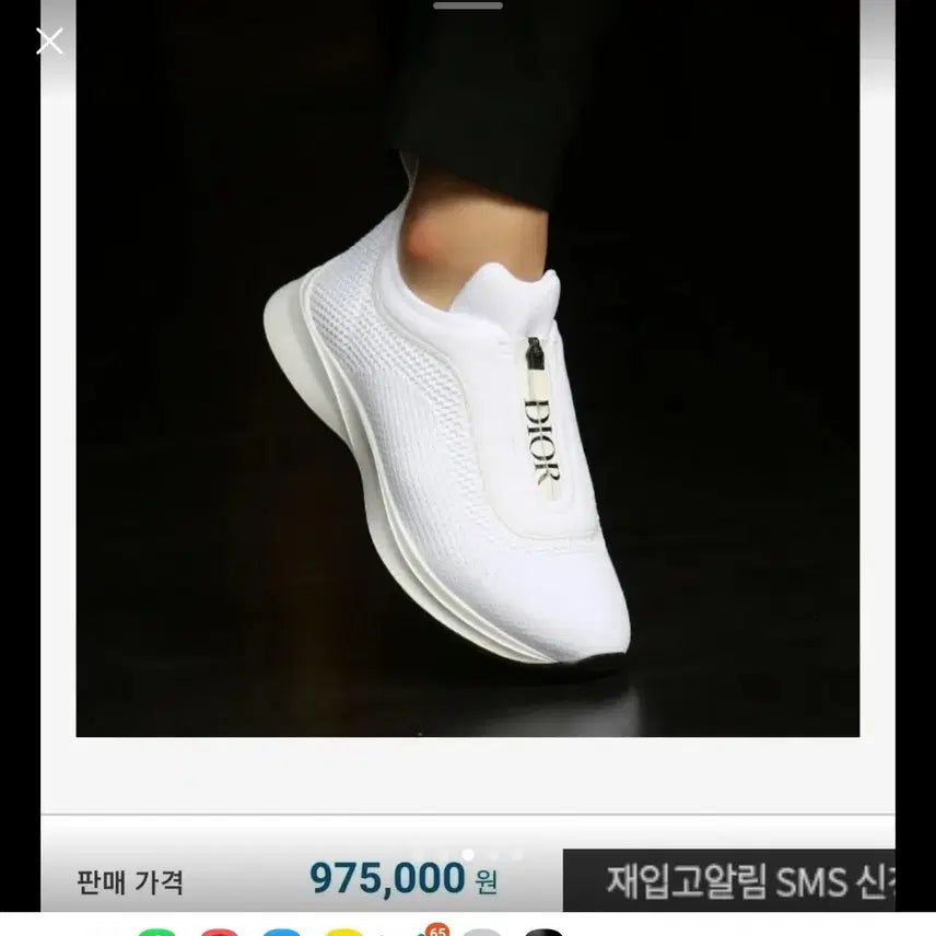 [BUNJANG] Dior Sneakers White 255-260 / 디올 DIOR 스니커즈 화이트255~260(발볼없으신분이 신으시면 예쁨)