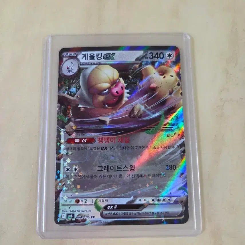 [BUNJANG] Pokemon Slaking RR Card / 포켓몬 카드 게을킹 rr