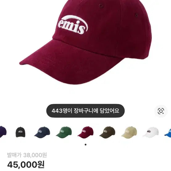 [BUNJANG] Emis New Logo Cap Burgundy / 이미스 뉴 로고 이미스 캡 버건디