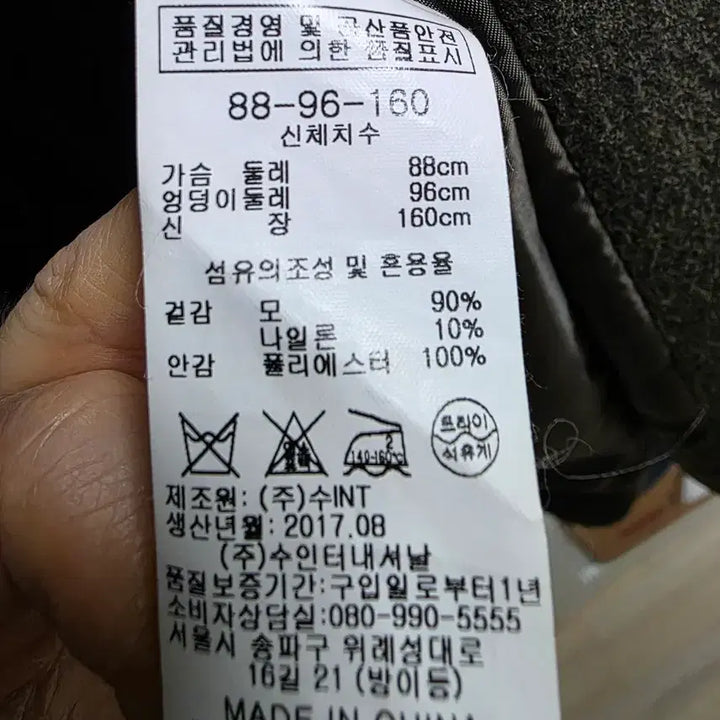 [BUNJANG] BCBG Wool Blend Deep Khaki Coat / BCBG 울 90% 가벼운 코트