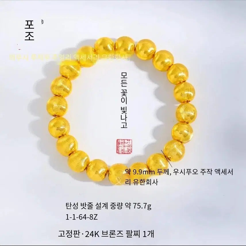 [BUNJANG] 10mm Gold Plated Ball Bracelet / 24k도금 10mm골드 볼 팔찌