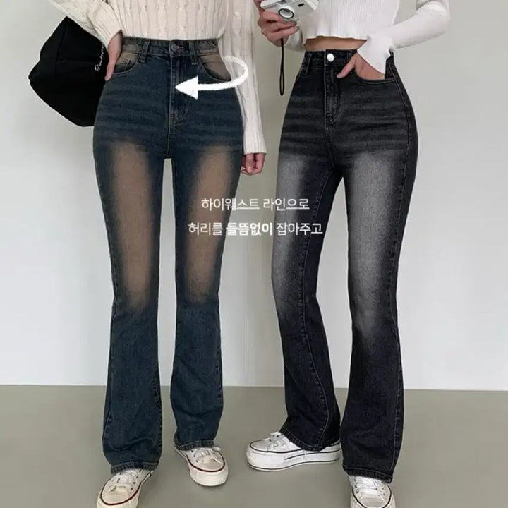[SOLD OUT] 조이조이 자체보정 워싱 데님 부츠컷 S 롱기장