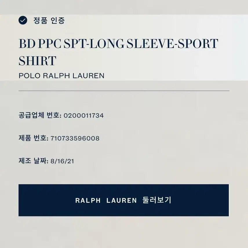 [SOLD OUT] [XS]폴로 랄프로렌 클래식핏 옥스포드 셔츠