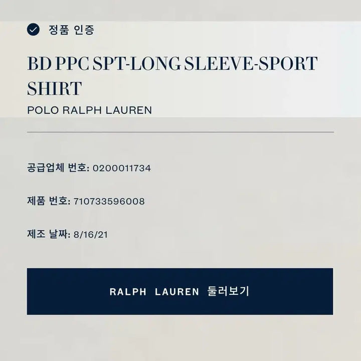 [SOLD OUT] [XS]폴로 랄프로렌 클래식핏 옥스포드 셔츠