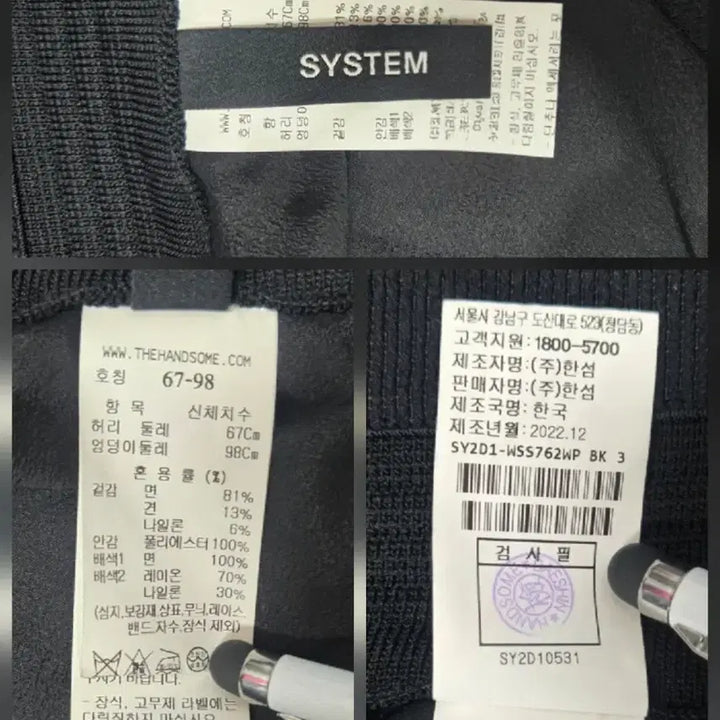 [BUNJANG] System 23SS Black Flare Skirt / 한섬 시스템 23ss SYSTEM 블랙 플레어 스커트 밴딩스커트