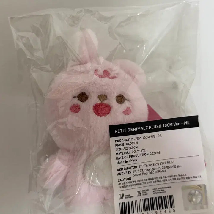 [SOLD OUT] 데이식스 쁘띠멀즈 필 미개봉