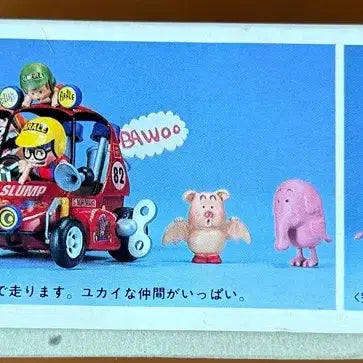 [BUNJANG] Dr. Slump Classic Bandai Plastic Model Kit / 닥터슬럼프 고전 반다이 프라모델