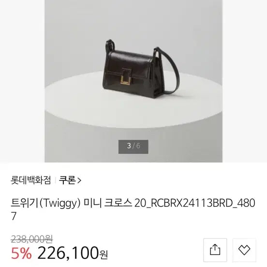[BUNJANG] Couronne Twiggy Mini Cross 20 Brown Crossbody Bag / [쿠론] 트위기 미니 크로스20 브라운