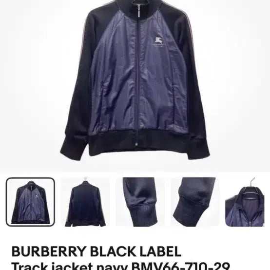 [BUNJANG] Burberry Black Label Track Jacket / 버버리 블랙라벨 트랙자켓