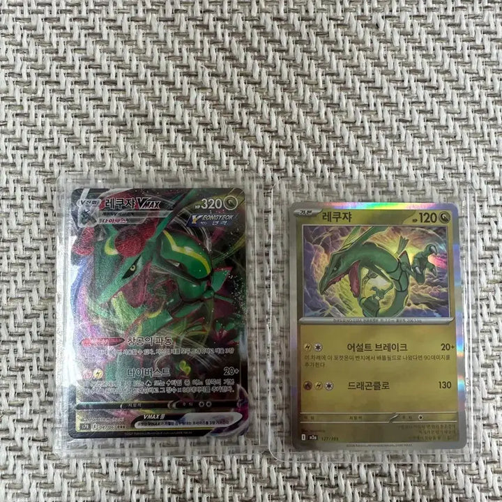 [BUNJANG] Pokemon Rayquaza VMAX/BREAK Card / 포켓몬카드 레쿠쟈VMAX / 레쿠쟈 브레이크