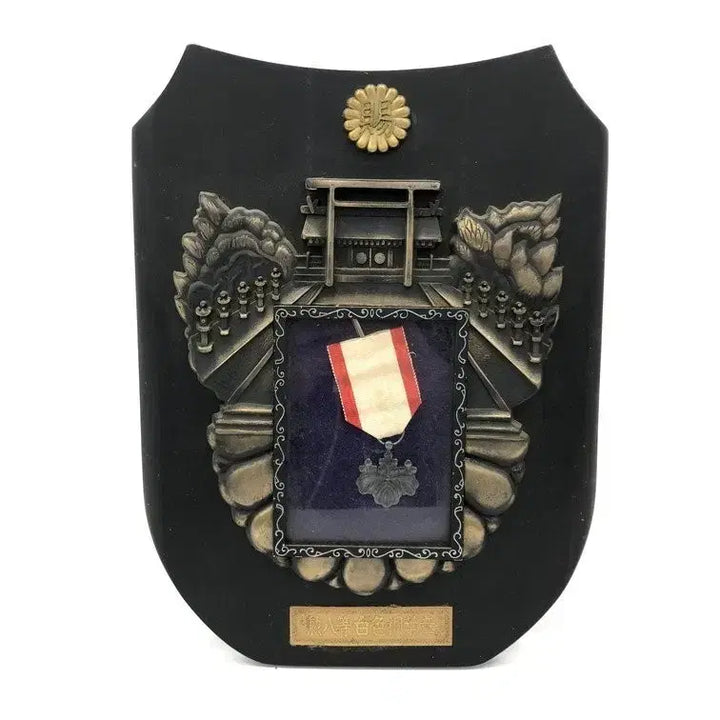 [BUNJANG] Japanese Rising Sun Medal, 8th Class, Framed / 일본훈장.  욱일장 훈8등.  액자형 (일제 강점기 시대)