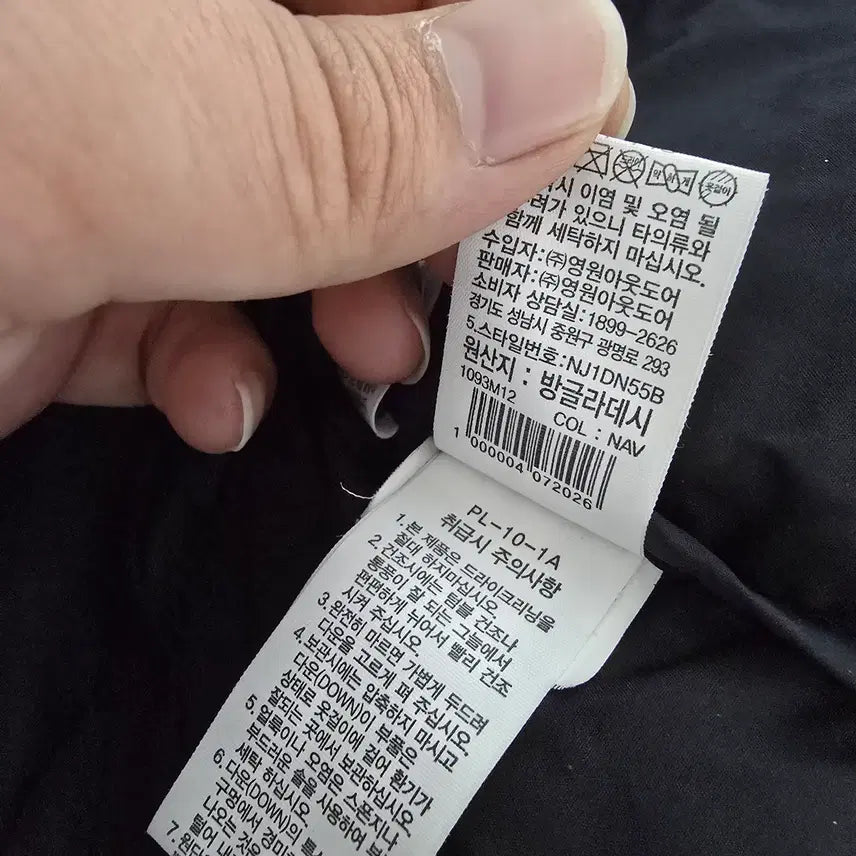 [BUNJANG] The North Face Nuptse Navy Padded Jacket / 105) 노스페이스 눕시 신형 패딩 네이비(블루) xl 팝니다