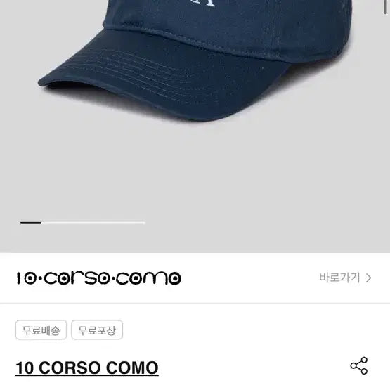 [BUNJANG] 10 Corso Como Idea Winona Ball Cap / 텐꼬르소꼬모 아이디어북스 모자 볼캡 idea 위노나winona