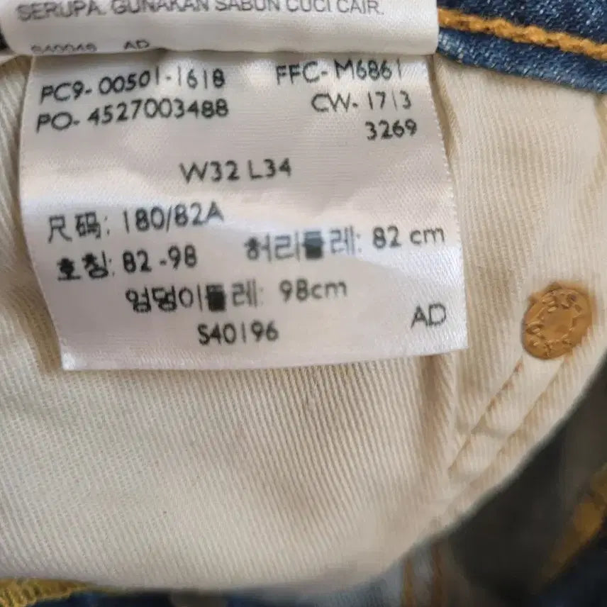 [SOLD OUT] 리바이스 501 청바지 W32 L34