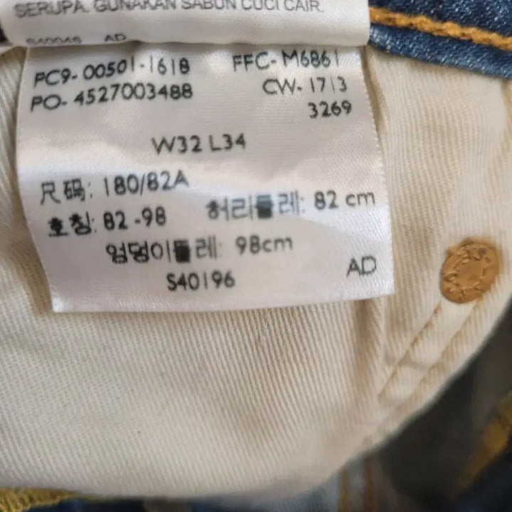 [SOLD OUT] 리바이스 501 청바지 W32 L34