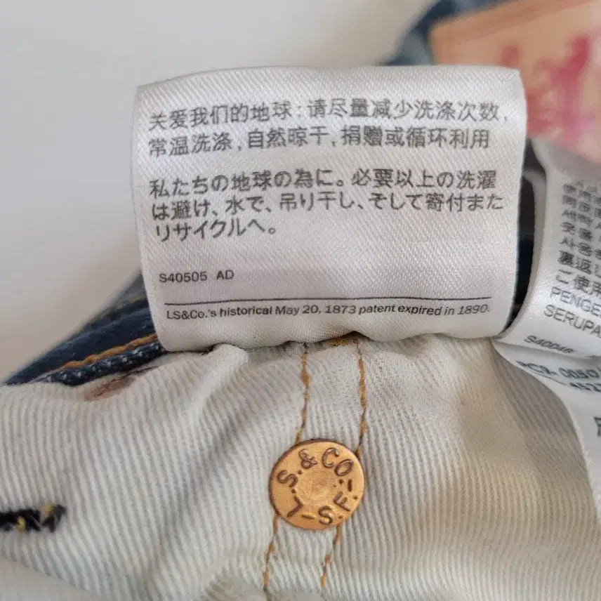 [SOLD OUT] 리바이스 501 청바지 W32 L34